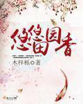 旧爱晚成乔沐颜