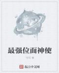 最强位面穿越