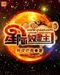 星际奴隶市场