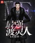 为什么灵梦最强