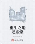 重生之逍遥仙尊