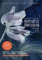 你的诺言我的沧海免费