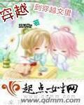 穿越辢文