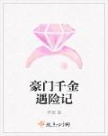 豪门千金vlog