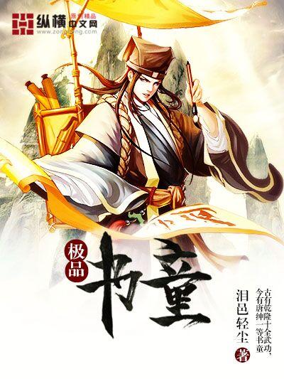 金牌小书童