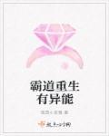 类似霸道重生有异能推荐