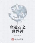 命运石之门壁纸手机