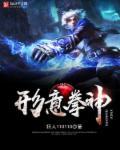 形意拳神行