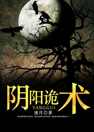 阴阳诡术林晓峰最后跟谁处对象了