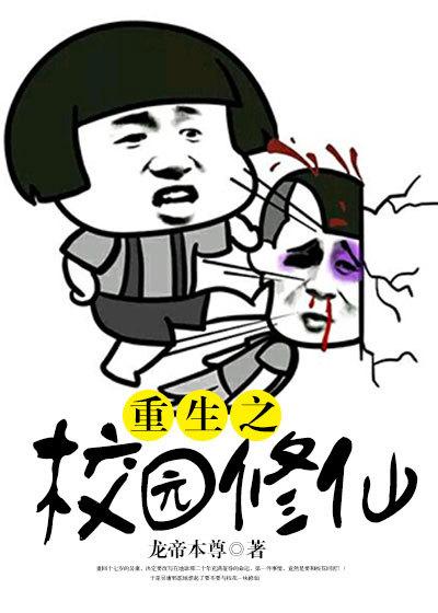 重生校园之修仙商女