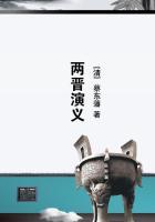 两晋有哪些人物
