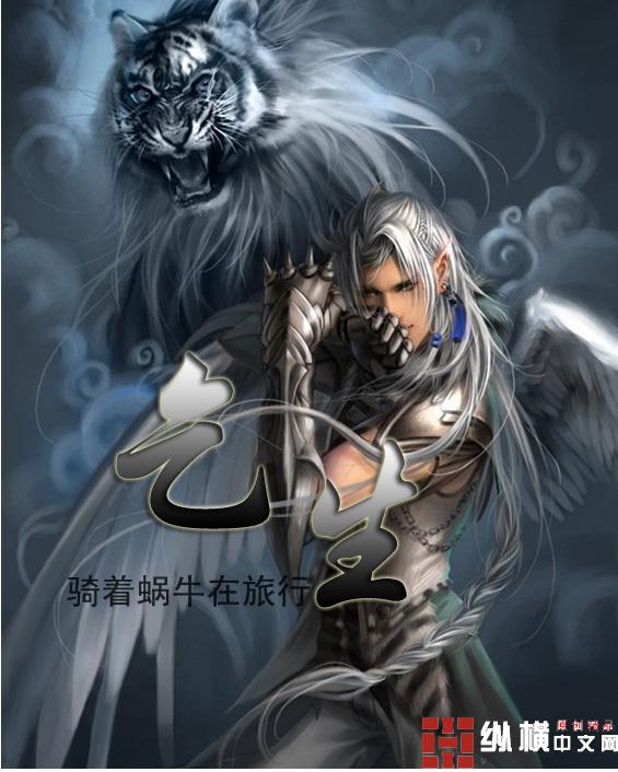 乞生哀求