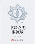 流放之路2无限闪现