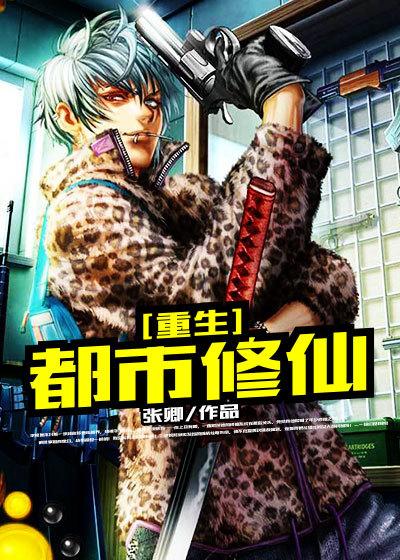 重生都市修仙陈凡免费阅读