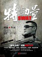 特警力量电视剧完整版