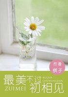 最美不过初相见卢嘉嘉