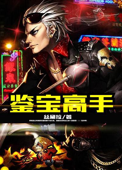 鉴宝高手朱玠