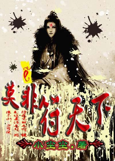 天下之士莫非王臣