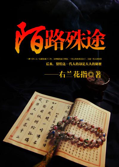 盗墓礼记之王母鬼宴