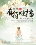 重生之有符难挡 第1章