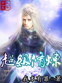 超级修炼系统 叶一鸣