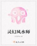 值得反复看的风水灵异
