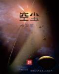 空寂的什么?
