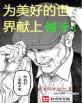 为美好的世界献上祝福观看