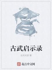 武神皇庭