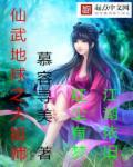仙武大帝