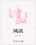 阴阳龙凤诀