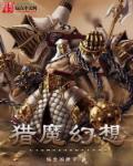 魔幻猎影