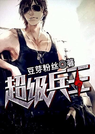 无冕之王的出处
