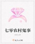 重生七零鬼事