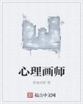 心理画手绘