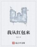 不用给我红包