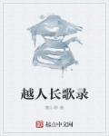 越人歌 知乎