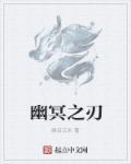 幽冥之刃2025上映时间