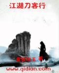 江湖刀哥