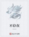 不存在的战区第二季资源