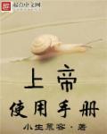 上帝模式有什么作用