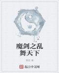 化外奇缘剧本