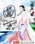 图宋体字怎么写图片