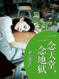 一念天堂一念地狱梵文纹身