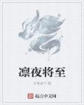 凛冬将至凶手