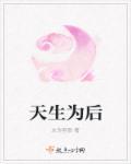 天生为王的动物打一个生肖