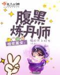 惊世凰妃纨绔九小姐全文免费阅读