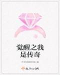 我是传奇演员表介绍