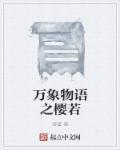 万象物语要停服了吗