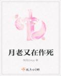 你掉马了txt